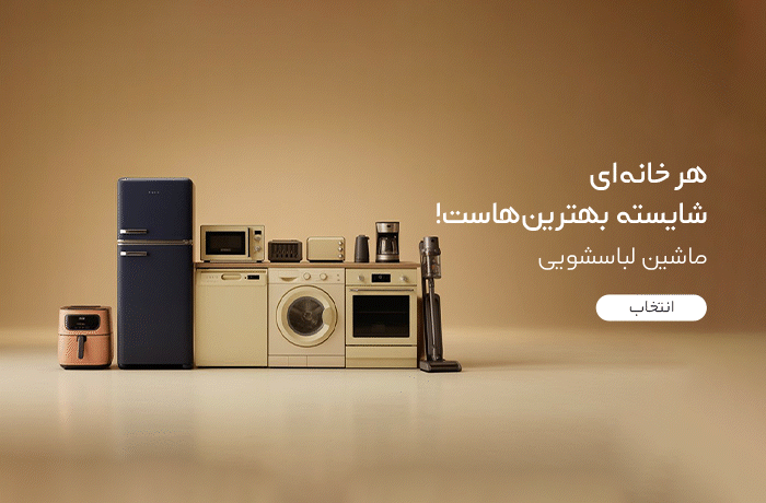 بنر لوازم خانگی - موبایل