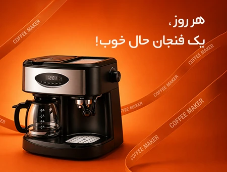 coffee maker pc 1