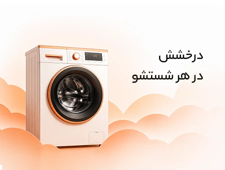 washing machine pc