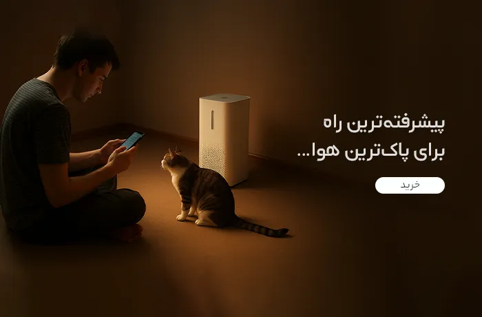 دسته بندی دستگاه تصفیه هوا