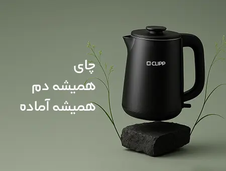 چای ساز